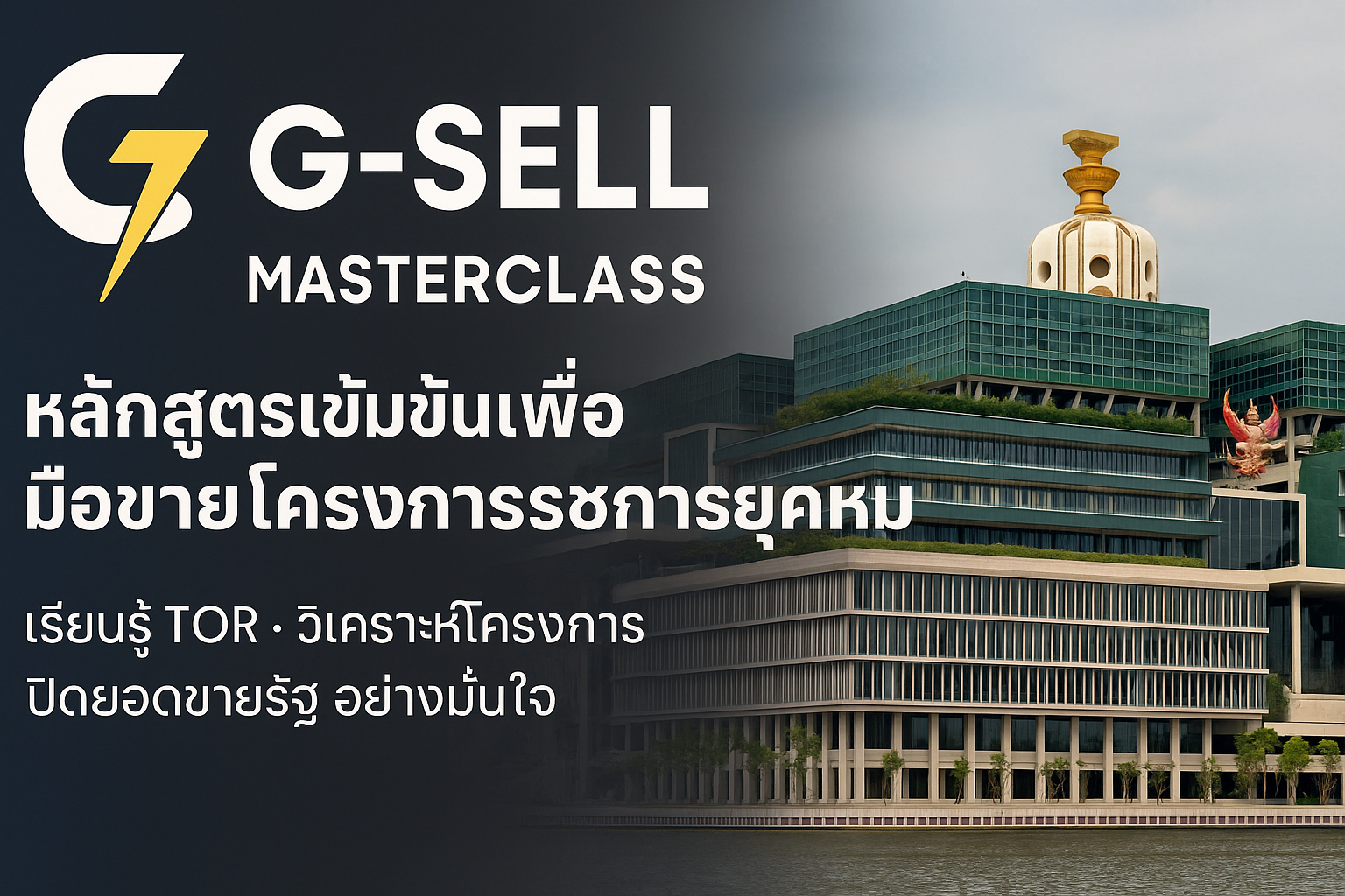 ภาพประกอบหลักสูตร